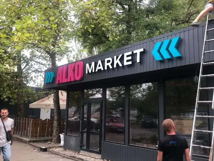 Об'ємні літери магазину