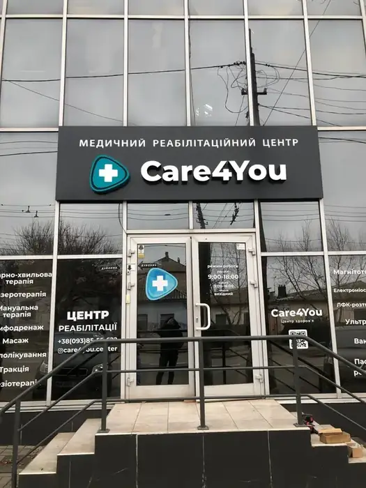 Світлова вивіска медичного центру