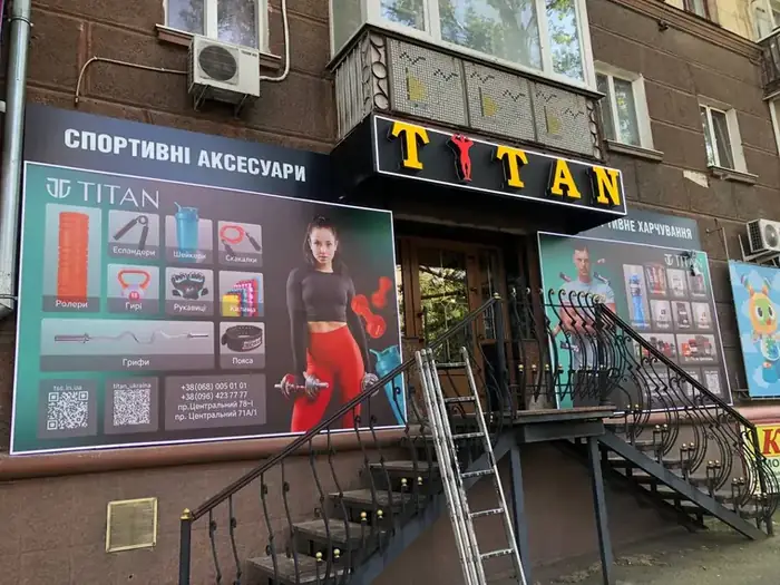 Банери та світлові літери магазину